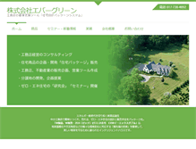 Tablet Screenshot of evergreen-ecohome.com